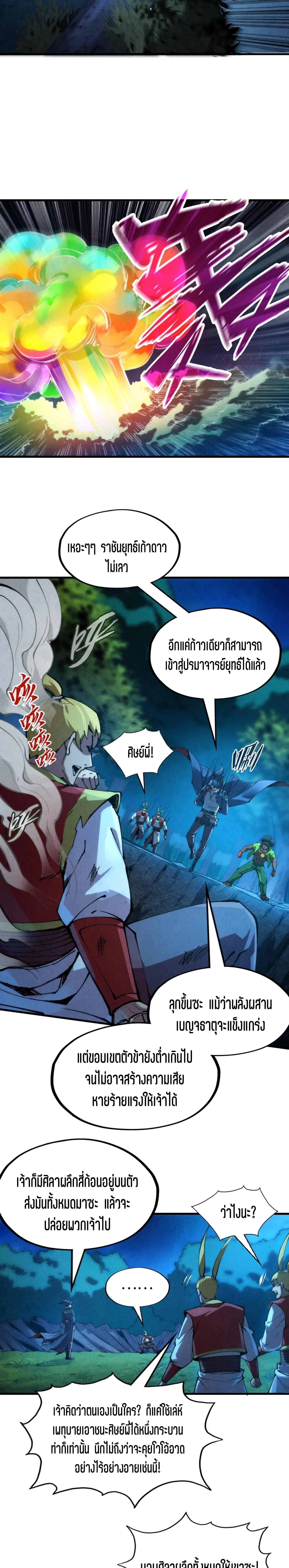 Manga-lc-com อ่านมังงะ อ่านการ์ตูน ออนไลน์ ฟรี The Eternal Supreme ตอนที่ 1 2 3 4 5 6 7 8 9 10 11 12 13 14 ฟรี ไม่มีโฆษณา Manga-lc - อ่าน มังงะ อ่าน การ์ตูน ออนไลน์ อ่านมังงะ ฟรี