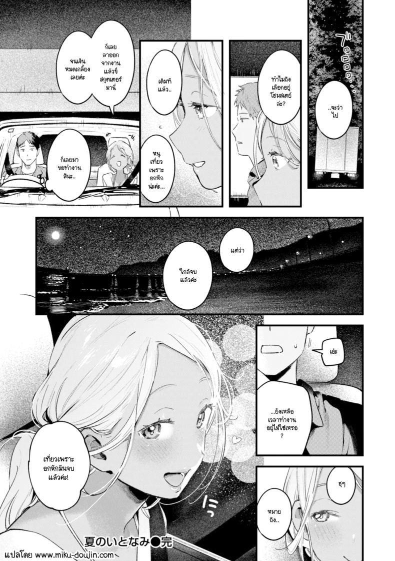 Doujin-Lc- อ่าน โดจิน มังฮวา เกาหลี ญี่ปุ่น จีน แปลไทย สิ่งที่พัดมากับทะเล [Ouchi Kaeru] ตอนที่ 1 2 3 4 5 6 7 8 9 10 11 12 13 14 ฟรี ไม่มีโฆษณา อ่าน โดจิน Manhwa เกาหลี ญี่ปุ่น จีน เรามีครบ คัดมาให้เน้นๆ โดจิน 18+ รับประกันความฟินโดย  Doujin Lc