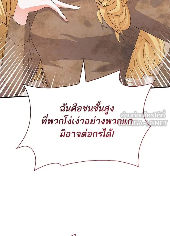 อดีตภรรยาของพระเอกหนุ่มจอมคลั่งรัก ตอนที่ 73 รูปที่ 66