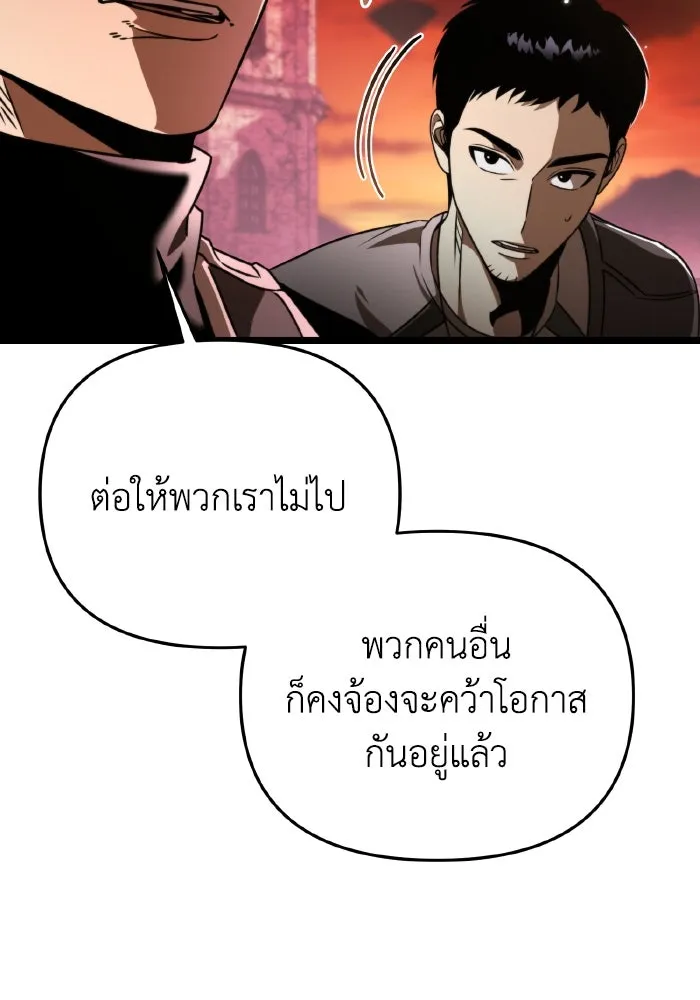 การแข่งขันของผู้เกิดใหม่ ตอนที่ 28 รูปที่ 118