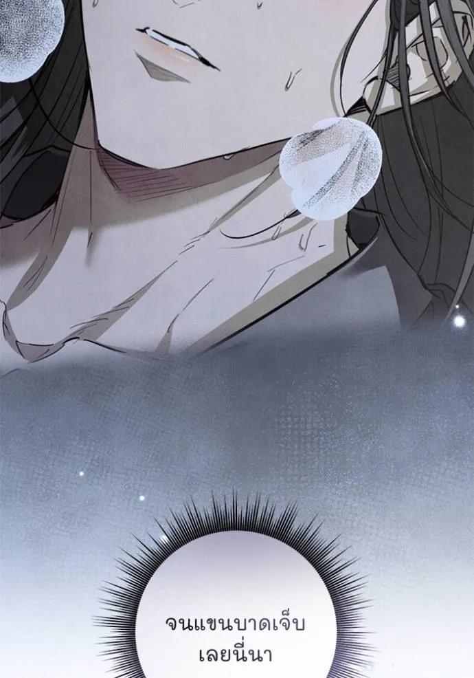 ยามหมาป่าทมิฬ ตอนที่ 29 รูปที่ 119