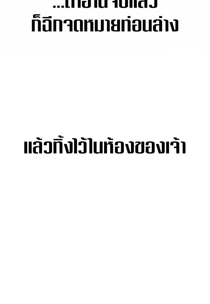 ชิงชีวิตพลิกลิขิตชะตา ตอนที่ 228. แค่บอกว่าจะฆ่าสุนัขตัวหนึ่ง( รูปที่ 17