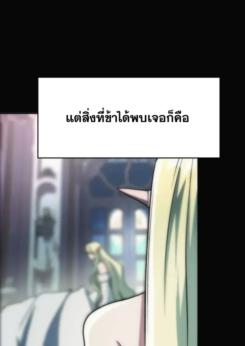 Archmage Transcending Through Regression ตอนที่ ตอนที่ 151 รูปที่ 96