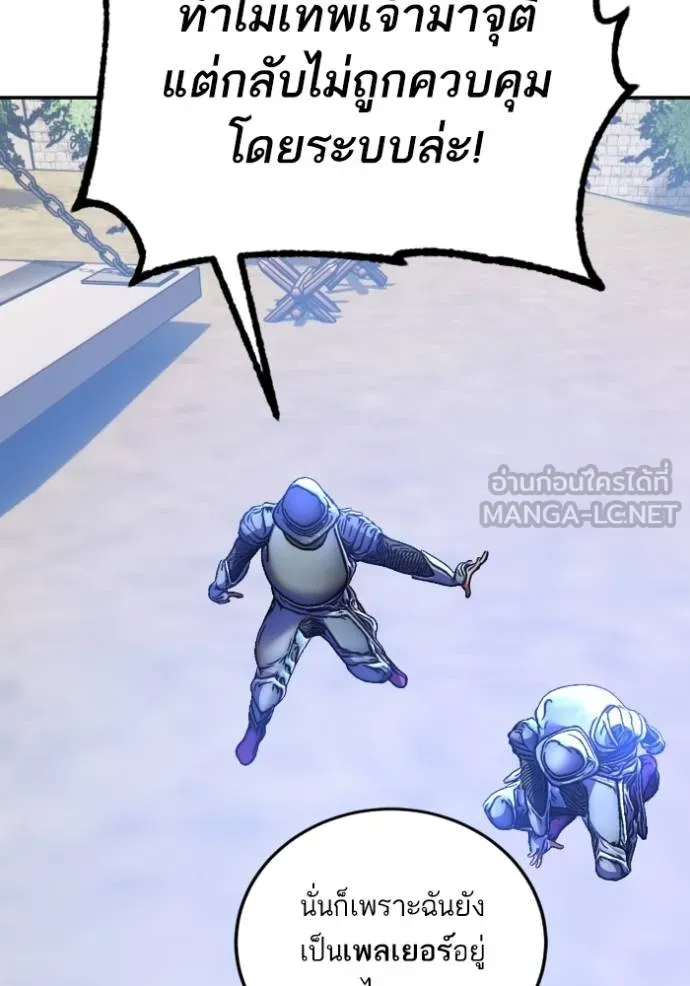 Return to Player ตอนที่ 174 รูปที่ 21