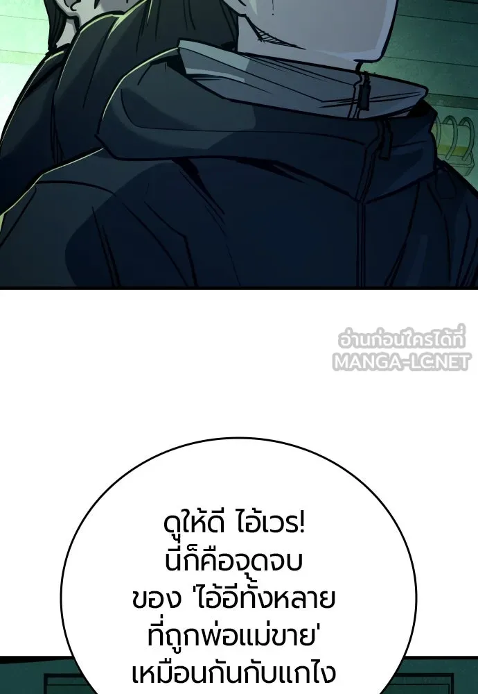 มือพิพากษา ตอนที่ 30 รูปที่ 132