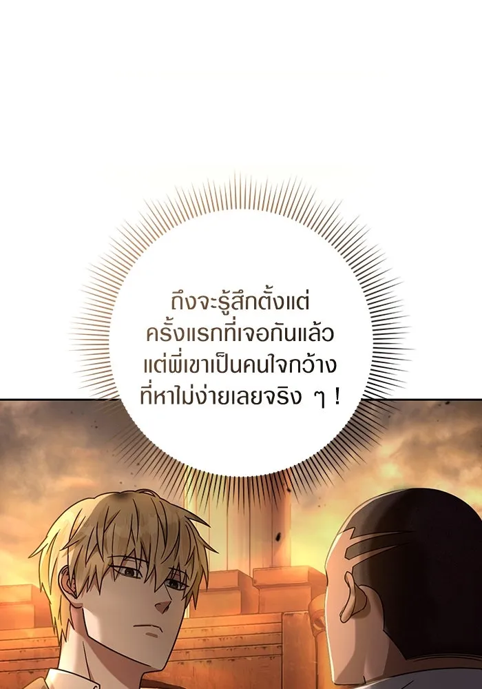 เชื่อเถอะ ฉันเป็นฮันเตอร์ห่วยแตก ตอนที่ 23 รูปที่ 32