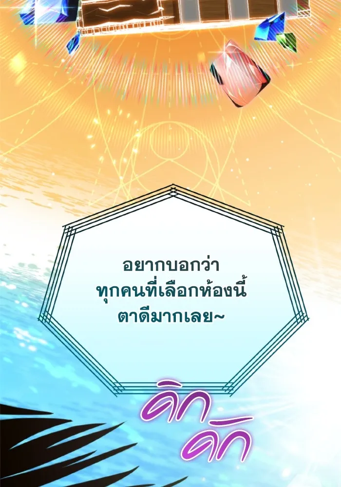 การแข่งขันของผู้เกิดใหม่ ตอนที่ 38 รูปที่ 41