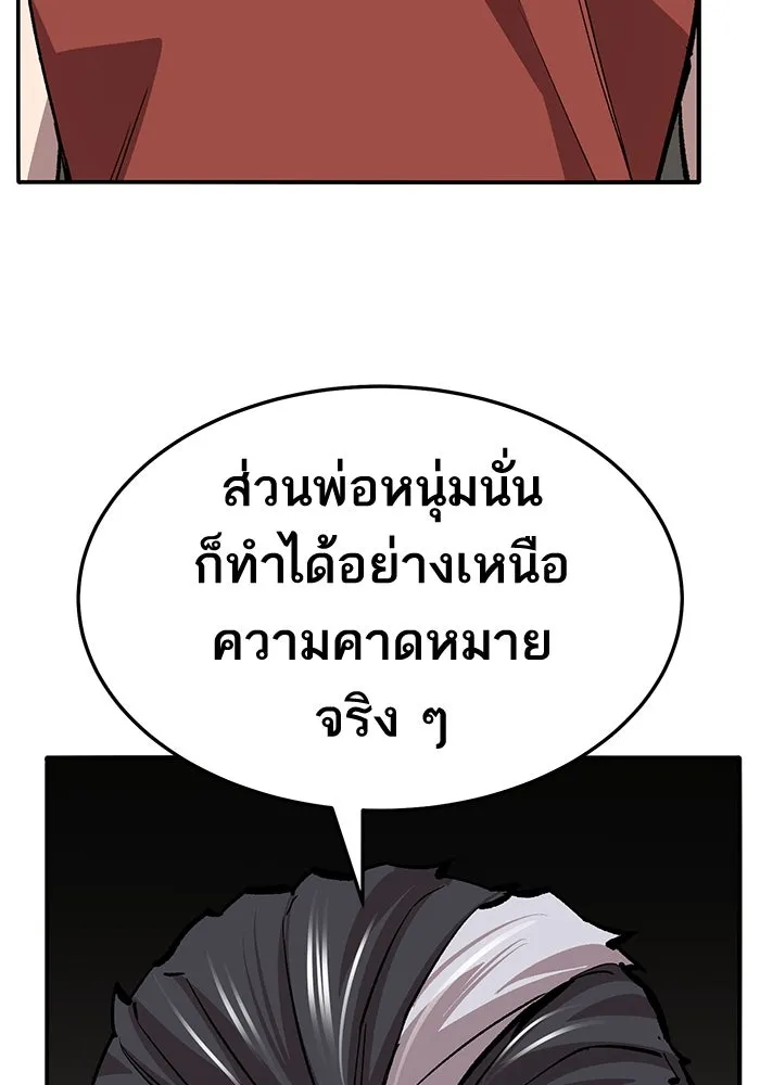 ยอดคนเลเวลทะลุ ตอนที่ 42 วิทยายุทธ์ (7) รูปที่ 34