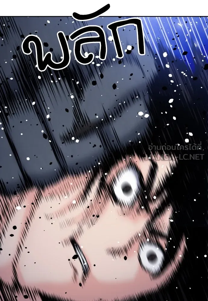 ดรูอิดแห่งสถานีโซล ตอนที่ 188 รูปที่ 69