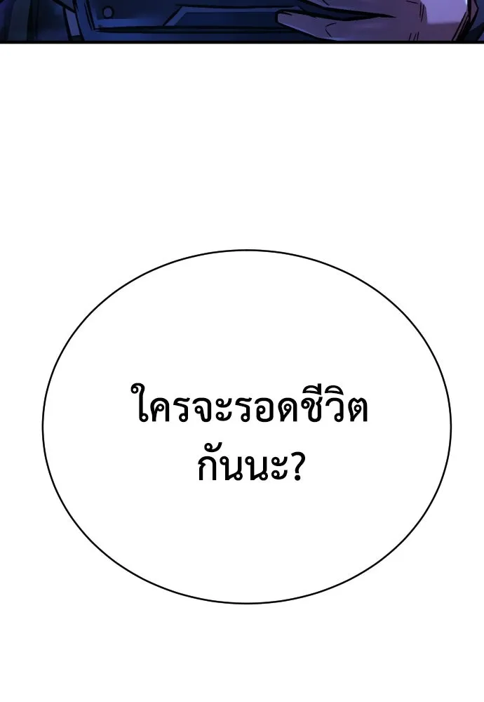 เพชฌฆาตลงทัณฑ์ ตอนที่ 4 รูปที่ 19