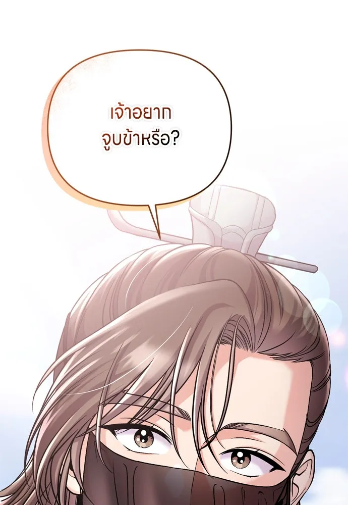ข้าเนี่ยนะเป็นพระสนม ตอนที่ 13 อย่ารักข้าเลย รูปที่ 146