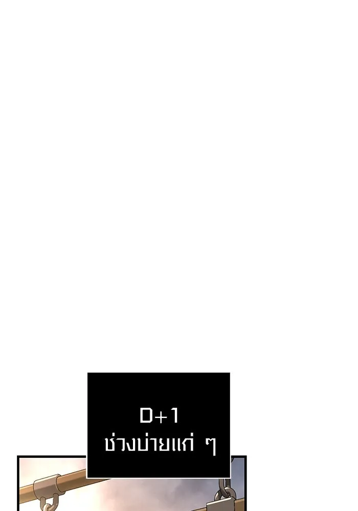 เอาชีวิตรอดในเกมฉบับคนเถื่อน ตอนที่ 79 ชั่งน้ำหนัก รูปที่ 193