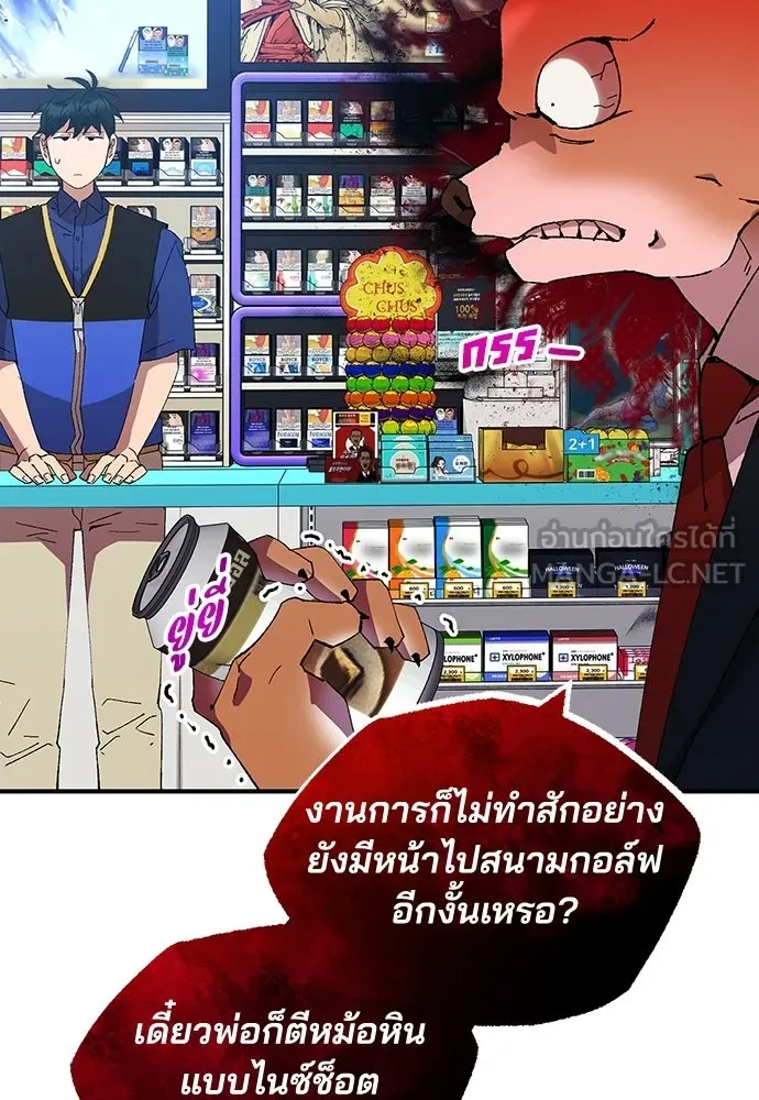 ร้านสะดวกซื้อต่างโลก ตอนที่ 51 รูปที่ 102