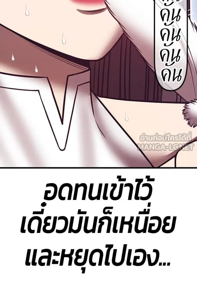 +99 ท่อนไม้ ตอนที่ 169 รูปที่ 115