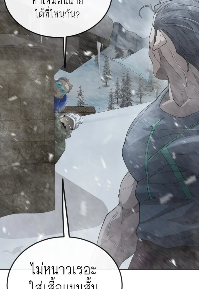 ยุคแห่งยอดมนุษย์ ตอนที่ 97 รูปที่ 143