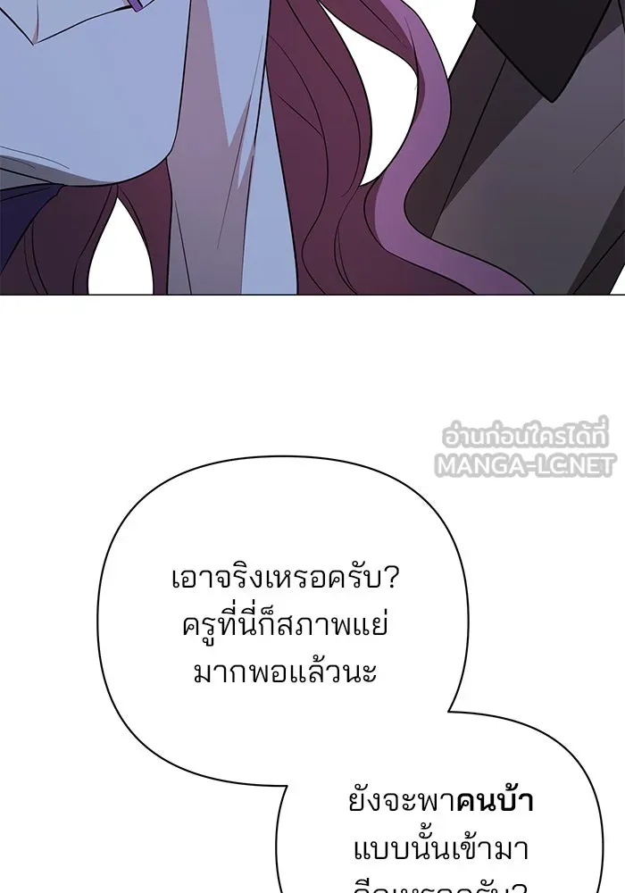 อะคาเดมีนี้เห็นทีจะเจ๊ง ตอนที่ 51 รูปที่ 3