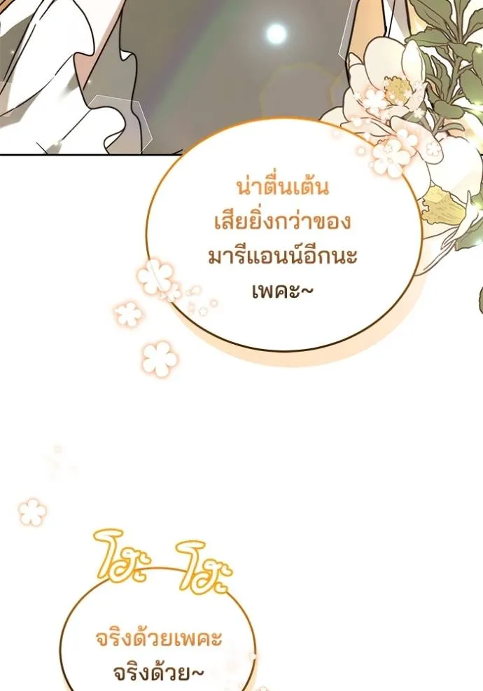 เจ้าสาวอัคนีดำ ตอนที่ 78 รูปที่ 8