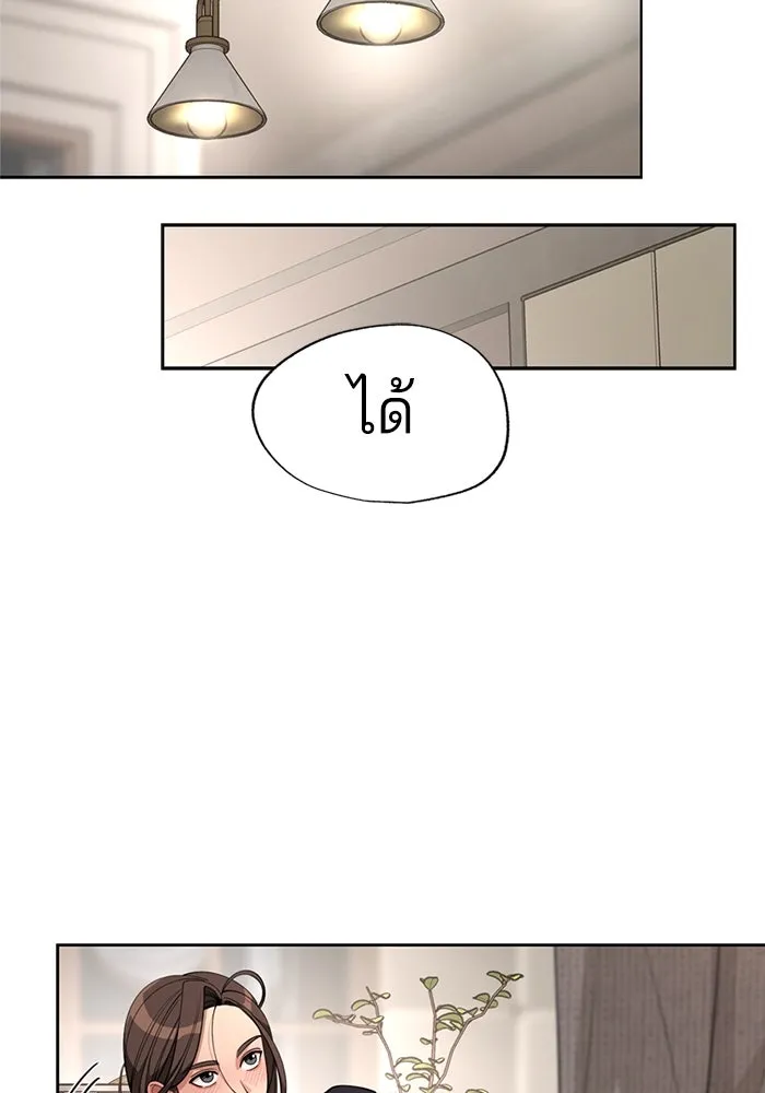 ความรักของอิซอบ ตอนที่ 50 รูปที่ 19