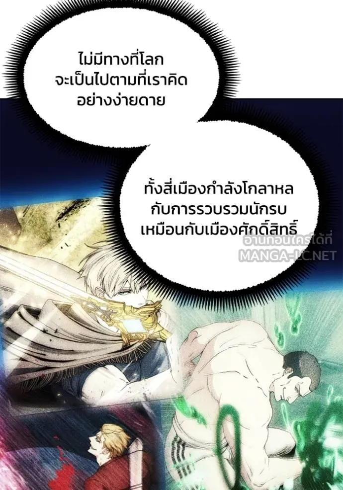 ศึกชิงบัลลังก์เทพเจ้ ตอนที่ 174 รูปที่ 20