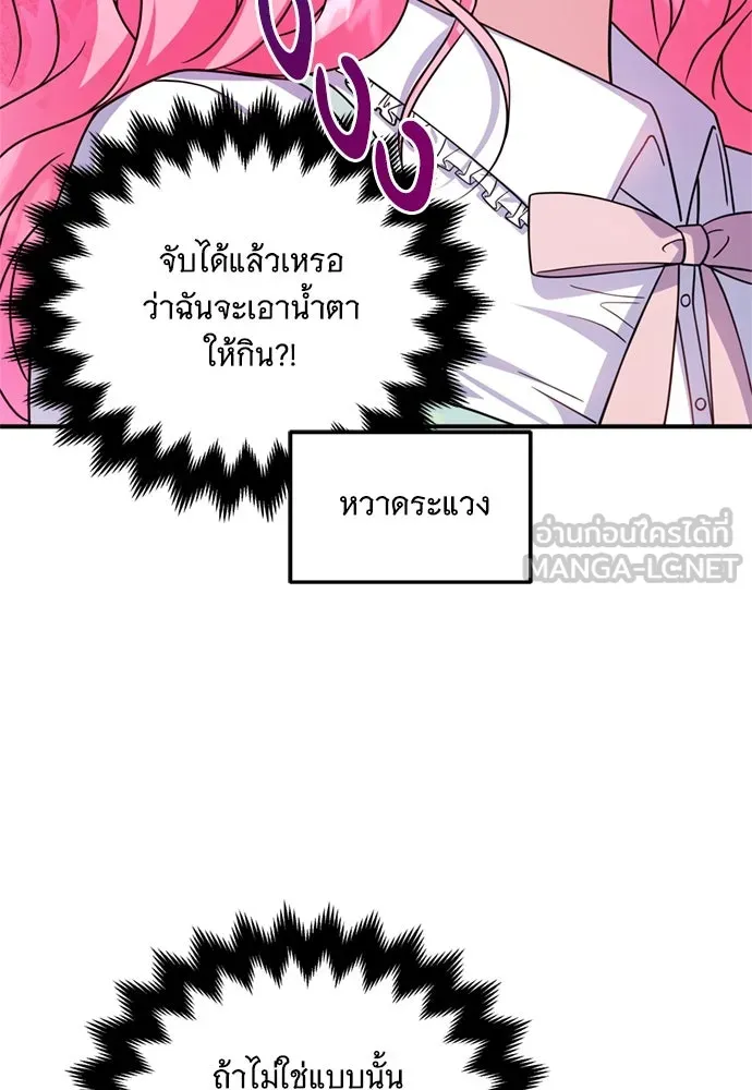 เปลี่ยนบทร้ายให้เป็นบทรัก ตอนที่ 9 รูปที่ 6