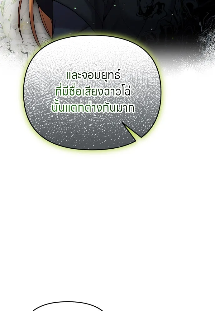 ข้าเนี่ยนะเป็นพระสนม ตอนที่ 35 วันเกิดของแกทับอึง รูปที่ 25