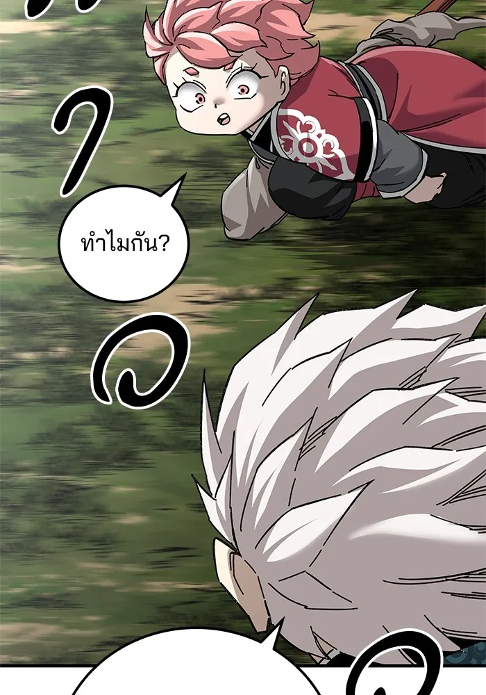 คุณปู่จอมยุทธกับหลานสาวสุดแกร่ง ตอนที่ 72 รูปที่ 73