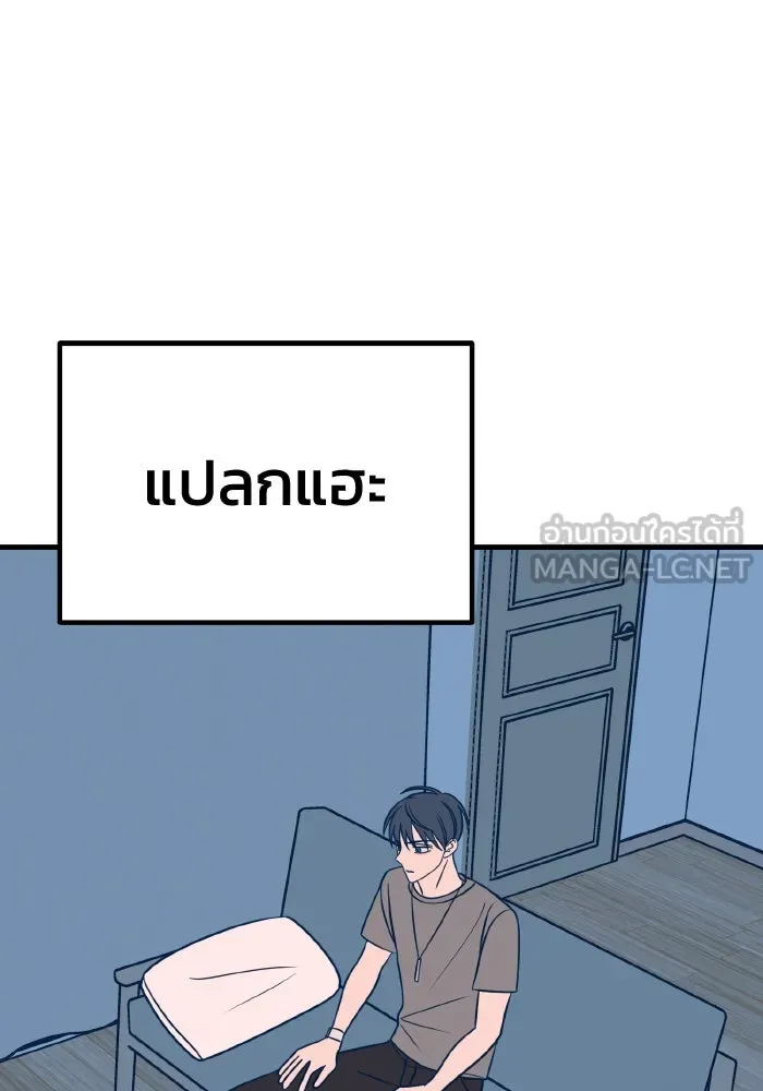 รักนี้ไม่มีรีไซเคิล ตอนที่ 25 รูปที่ 135