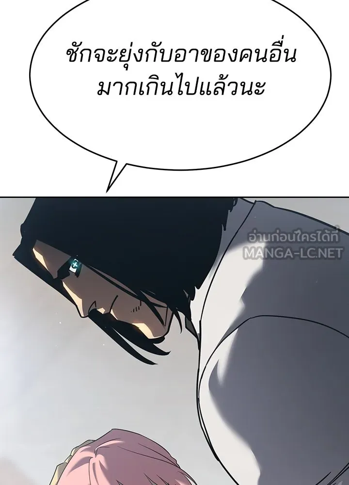 กฎเหล็กบ้านสายลับ ตอนที่ 46 รูปที่ 141