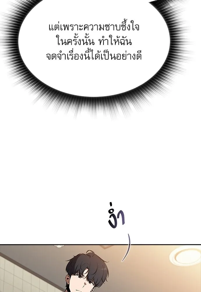 ครัวผู้กล้าท้าให้ชิม ตอนที่ 27 รูปที่ 31