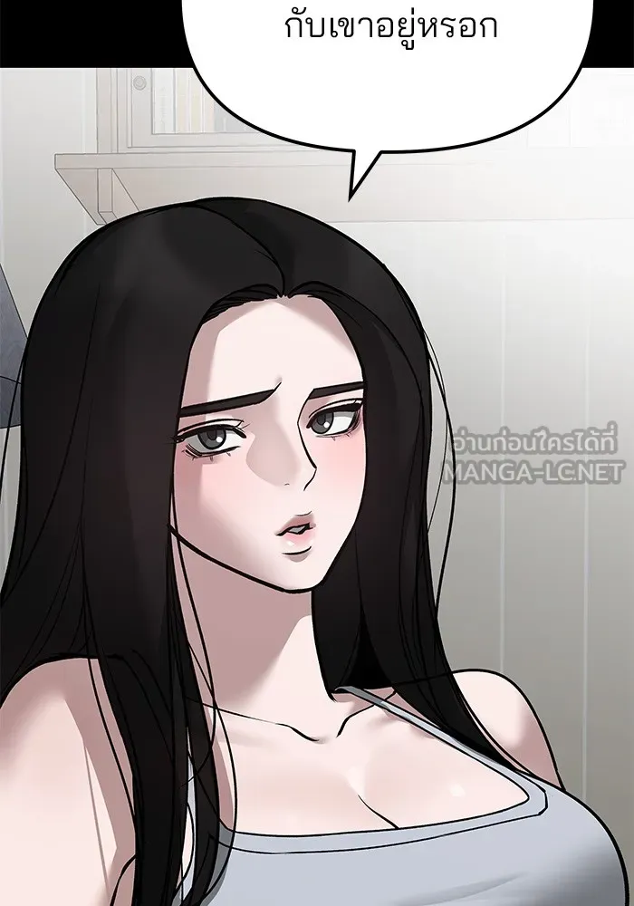 เลวฟาดเลว ตอนที่ 78 รูปที่ 60