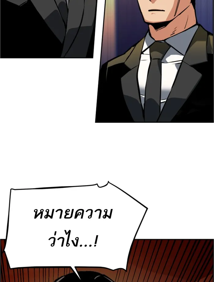 พี่ชายสายบอดี้การ์ด ตอนที่ 23 รูปที่ 148