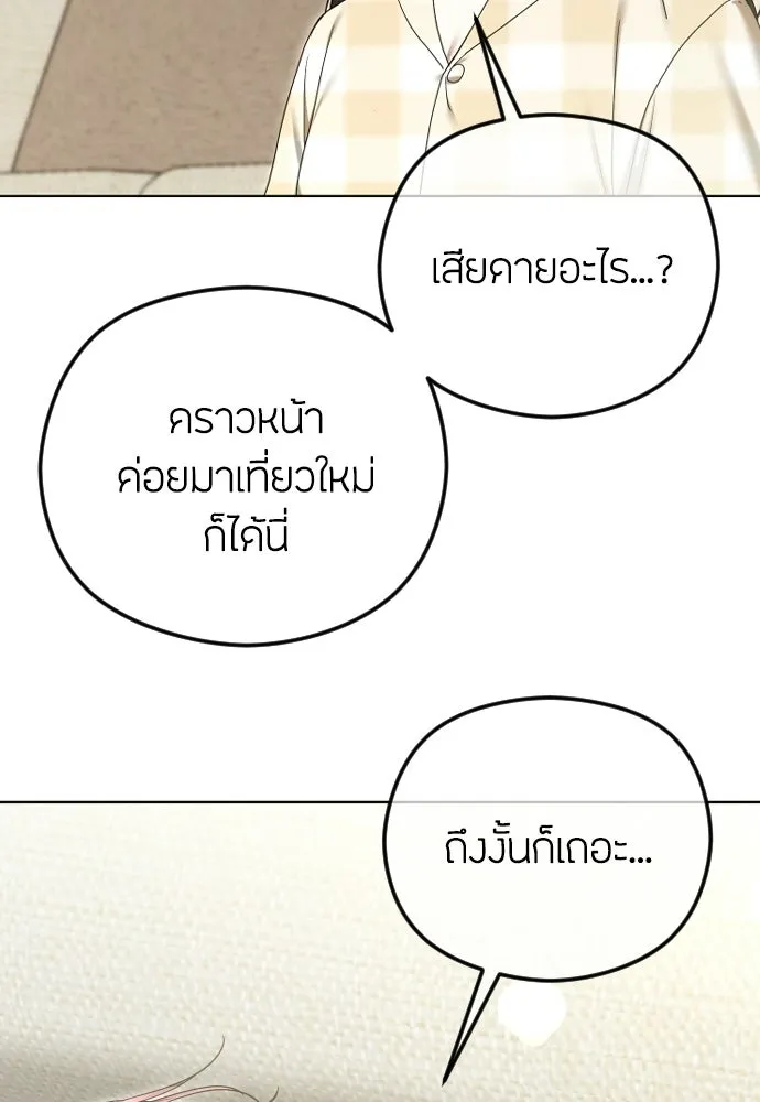 วิธีหนีตายจากนิยายโรคจิต ตอนที่ 97 รูปที่ 41