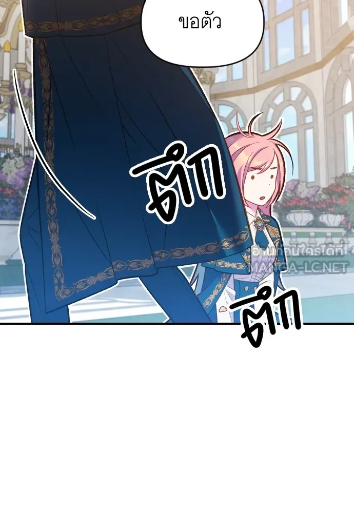 นักเล่นแร่แปรธาตุสายเปย์ ตอนที่ 2 รูปที่ 63