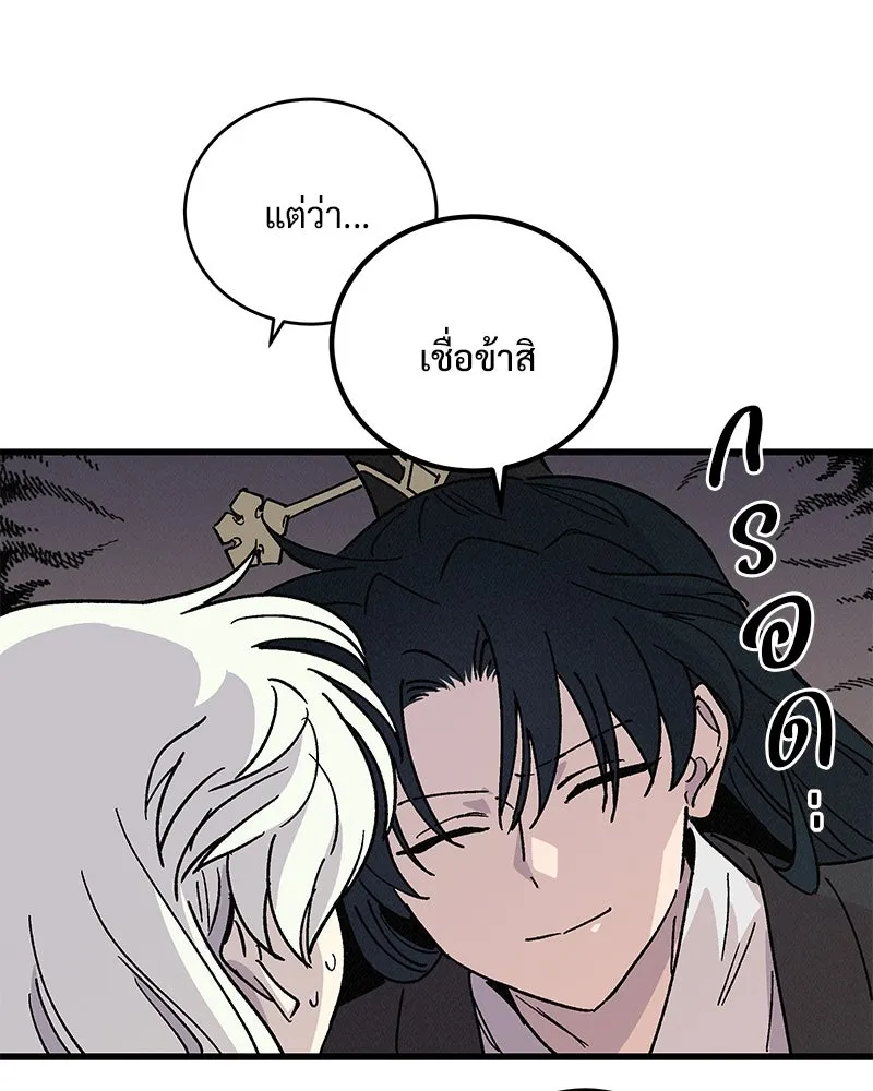 ข้าต้องไม่ใช่พระชายา ตอนที่ 38 รูปที่ 49