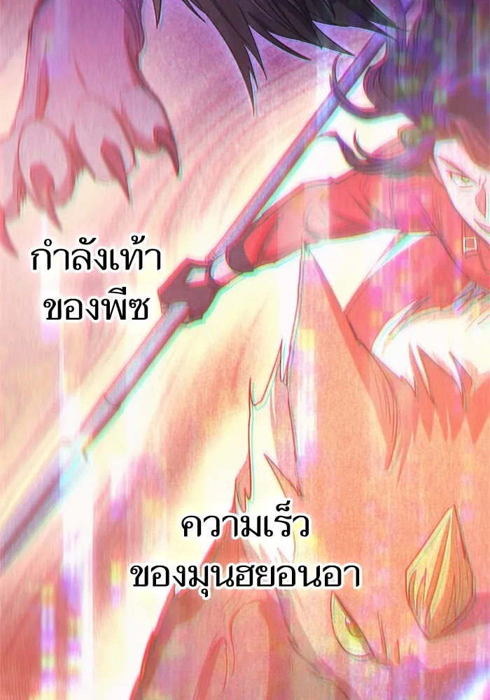 My S-Class Hunters ตอนที่ 63 คุณครูห้องลูกเจี๊ยบ (1) รูปที่ 139