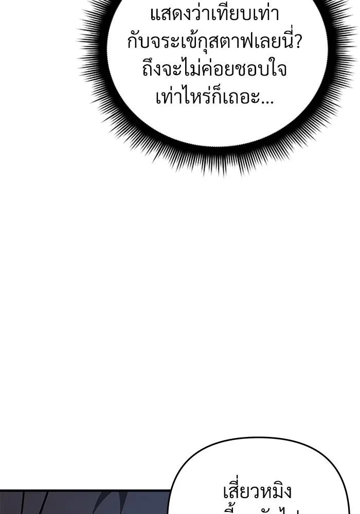 สัปดาห์นี้งดอัปตอนใหม่ ตอนที่ 72 รูปที่ 40