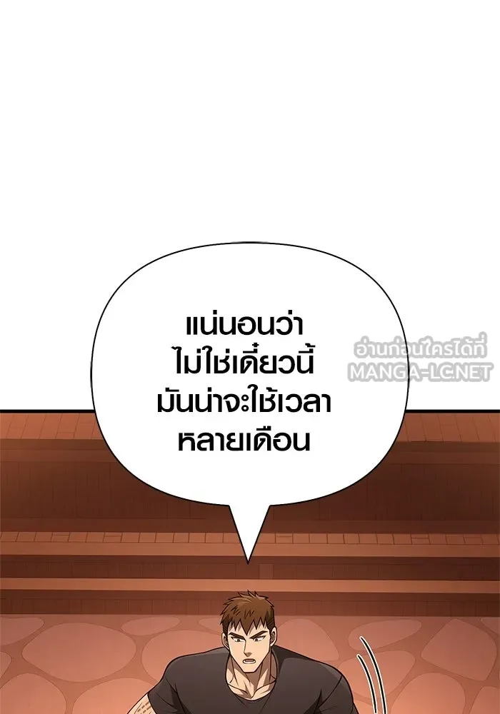 เอาชีวิตรอดในเกมฉบับคนเถื่อน ตอนที่ 135 เลือกทางไหน รูปที่ 45