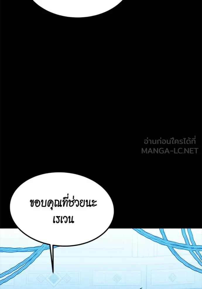 แยกร่างล่าอัตโนมัติ ตอนที่ 123 รูปที่ 27