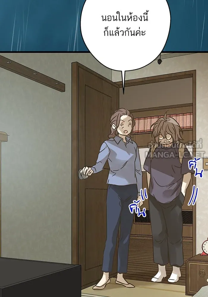 ฉันมันร้าย หรือเพราะโลกไม่น่ารัก ตอนที่ 184 รูปที่ 27