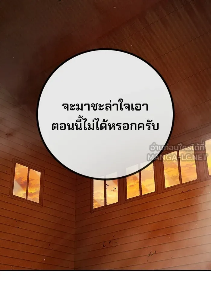 เยาวชนคนคุก ตอนที่ 100 รูปที่ 33