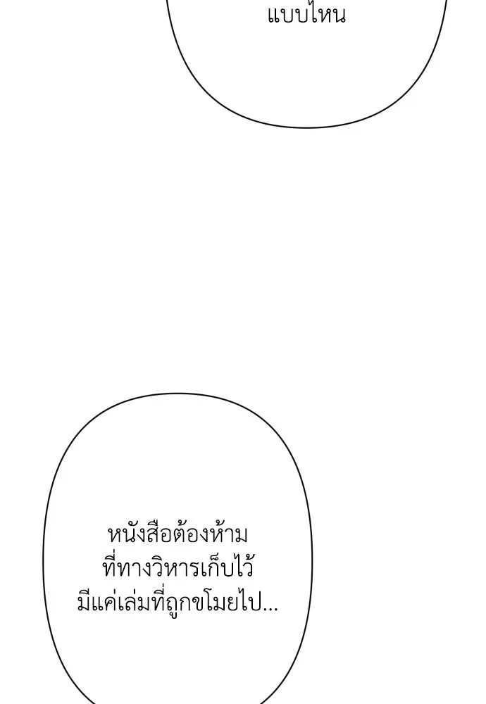 เลดี้มินต์ ตอนที่ 73 รูปที่ 91