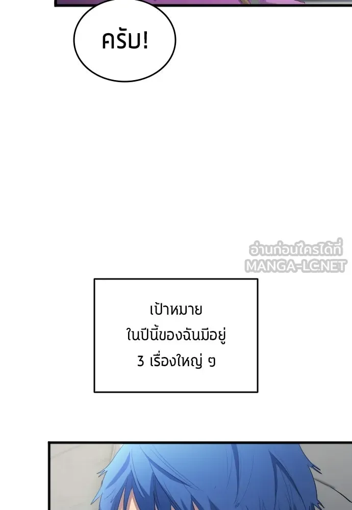 นักเตะแข้งสวรรค์ ตอนที่ 29 รูปที่ 54