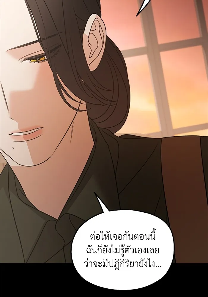 ครอบครัวสามีเห็นทีจะคลั่งรัก ตอนที่ 127 รูปที่ 31