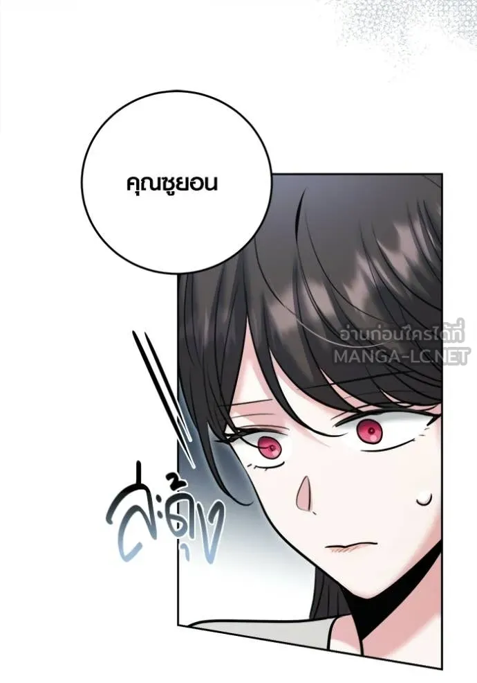 ออร่าดาราอัจฉริยะ ตอนที่ 76 รูปที่ 32