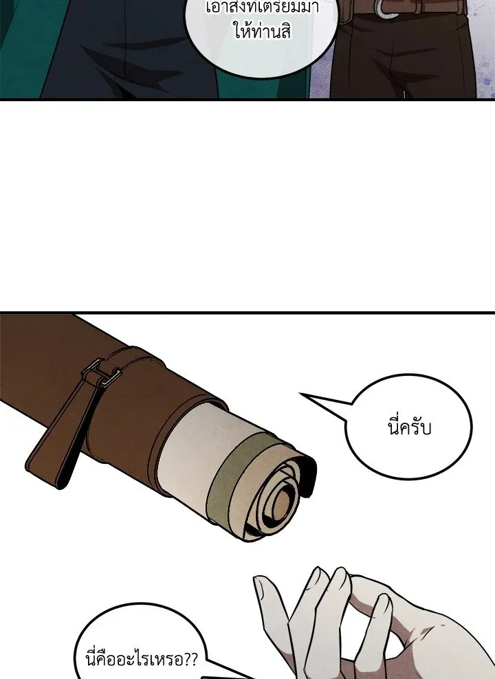 Legendary Youngest Son of the Marquis House ตอนที่ ตอนที่ 112 รูปที่ 62