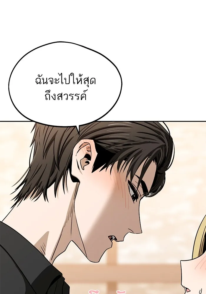 โชคชะตานำพารัก ตอนที่ 67 100 คะแนน รูปที่ 53