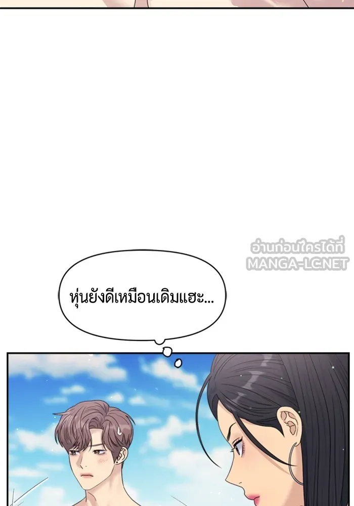 Couple Breaker ตอนที่ 42 รูปที่ 120