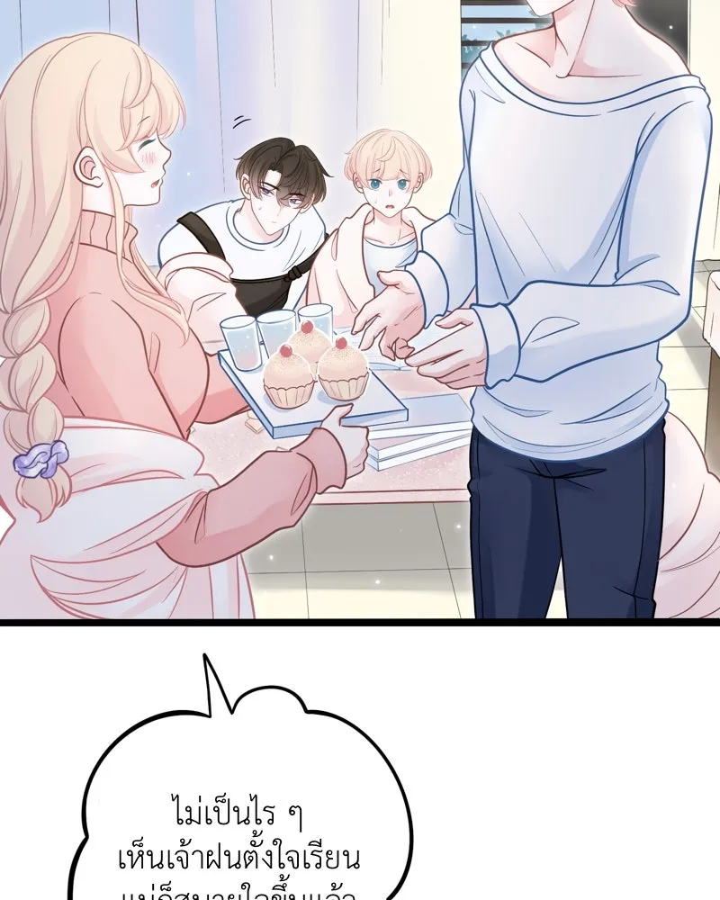 ฤดูฝนของฉันกับนาย ตอนที่ 11 สอบกลางภาค สู้ ๆ นะ!! รูปที่ 7