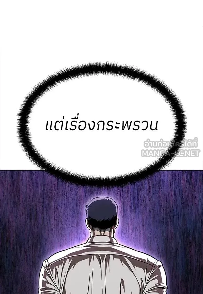 สนามเด็กล่า ตอนที่ 65 รูปที่ 155