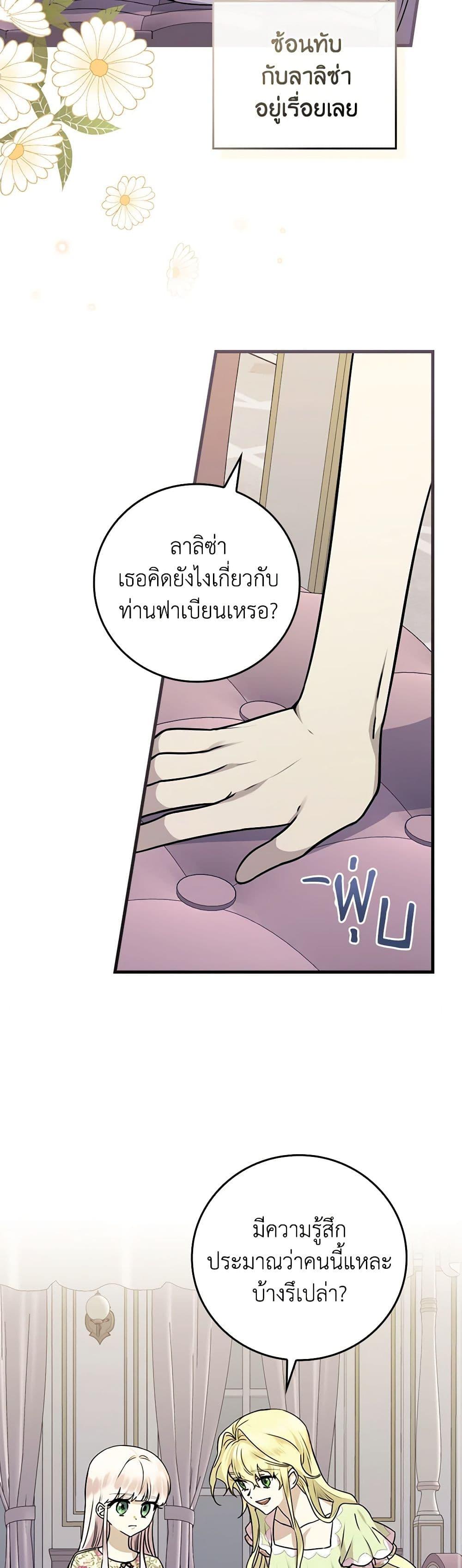 Manga-lc-com อ่านมังงะ อ่านการ์ตูน ออนไลน์ ฟรี The Perfect Plan for a Fairy-Tale Ending ตอนที่ 1 2 3 4 5 6 7 8 9 10 11 12 13 14 ฟรี ไม่มีโฆษณา Manga-lc - อ่าน มังงะ อ่าน การ์ตูน ออนไลน์ อ่านมังงะ ฟรี